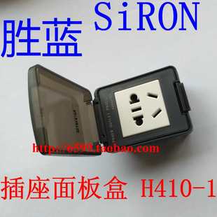 SIRON胜蓝T071防护型插座面板盒H410 1通讯接口面板盒H410