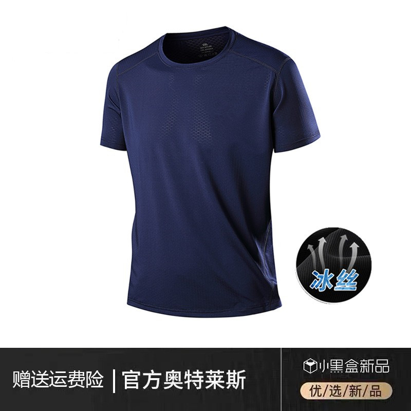 冰丝短袖t恤男士2026新款夏季男款大码男装运动凉感速干透气衣服