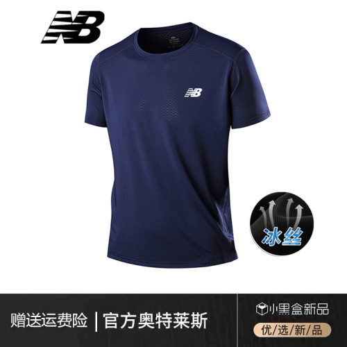奥特莱斯冰丝短袖t恤男士