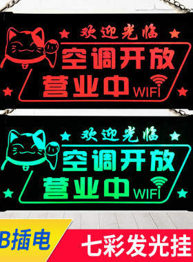 正在营业双面内有冷气空调开放