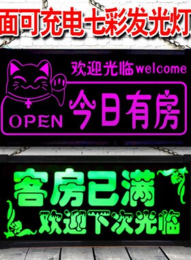 led灯宾馆酒店客房已满光亮挂牌