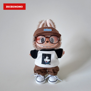 穿新衣服~labubu搪胶公仔娃衣一代拉布布服装毛绒玩偶娃服第三代