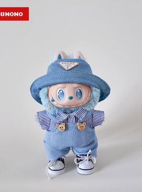 希望的蓝色~labubu搪胶娃衣第三代拉布布坐坐派对一代衣服背带裤