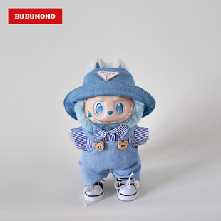 希望的蓝色~labubu搪胶娃衣第三代拉布布坐坐派对一代衣服背带裤