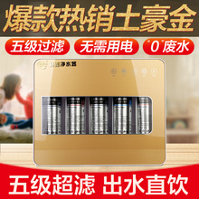 十年北极泉家用直饮自来水超滤机1