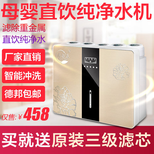 苹果6代净水器家用直饮厨房自来水过滤器RO反渗透净水纯水机 - 封面