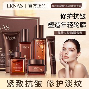 LRNAS红茶焕活修护抗初老护肤套装 淡化细纹护肤六件套 补水保湿