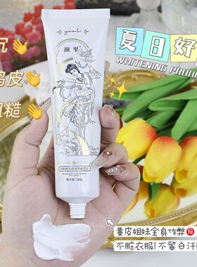 颜里烟酰胺身体素颜霜保湿身体
