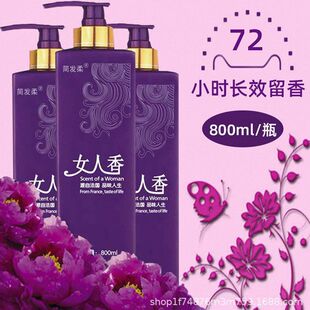 厂家直销简发柔女人香去屑滋润洗发水护发素沐浴露套装一件代发