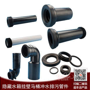 水箱配件墙排马桶排污管冲水管冲刷排污管密封圈橡胶垫 壁挂隐藏式