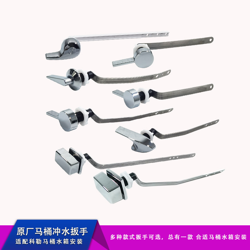马桶水箱3722冲水扳手适用于科勒3386座便器放水把手5171排水按钮