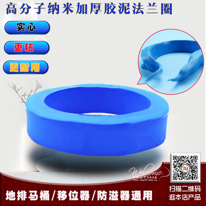 马桶安装配件加厚防臭法兰密封圈马桶移位器地排马桶全胶泥密封圈