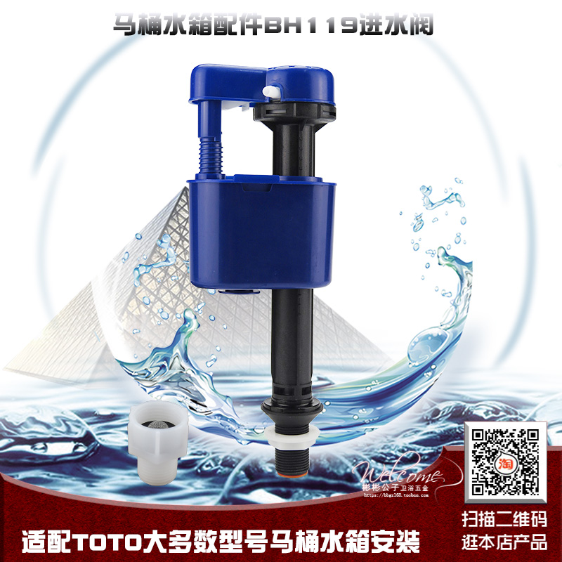 马桶水箱进水阀用于TOTO卫浴坐便器BH119上水器CW854RB注水阀配件