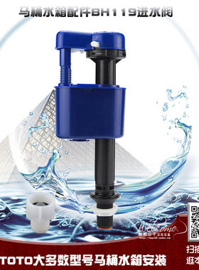 马桶水箱进水阀用于TOTO卫浴坐便器BH119上水器CW854RB注水阀配件