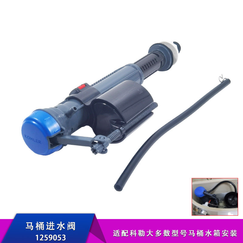 马桶水箱配件适用于科勒K5171 K4983 9179坐便器进水阀通用上水器