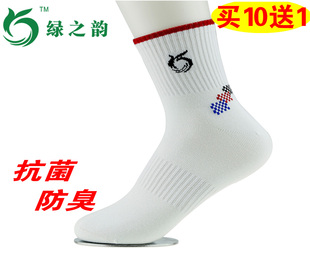 湖南绿之韵专柜正品竹纤维女士抗菌防臭运动袜子春秋款 天城云商