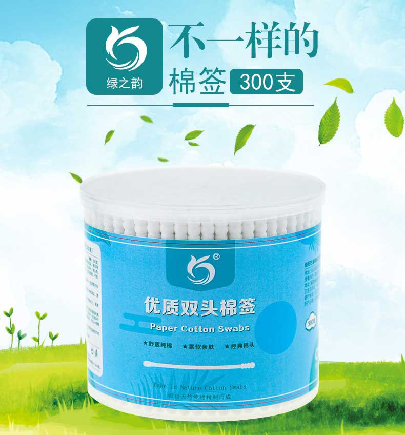 绿之韵双头棉签掏耳化妆专用棉花棒小头细一次性尖头棒不含荧光剂
