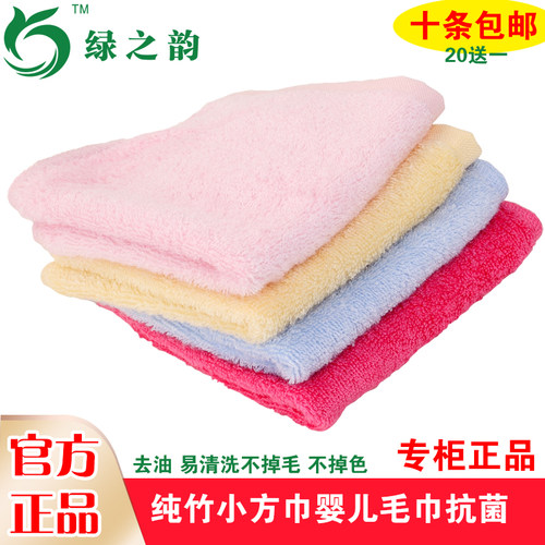 绿之韵竹纤维柔软易清洗儿童毛巾