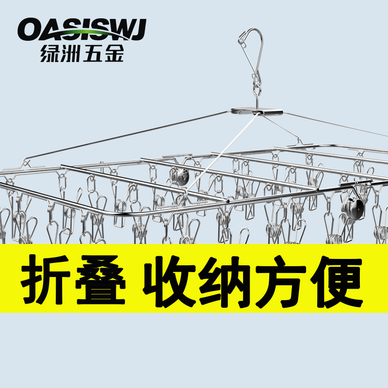 袜子不锈钢内衣折叠晾晒架