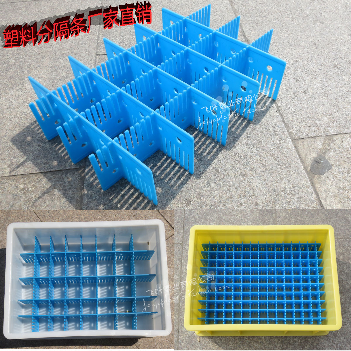 塑料收纳箱分隔条 隔条分格片塑料格条夹条 周转箱分隔片加厚