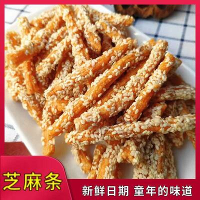 湖北天门特产芝麻酥芝麻条芝麻根兰花根白芝麻儿时传统零食糕点