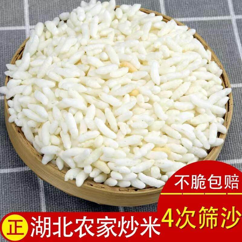 炒米沙炒阴米花湖北天门特产米泡糯米泡散装