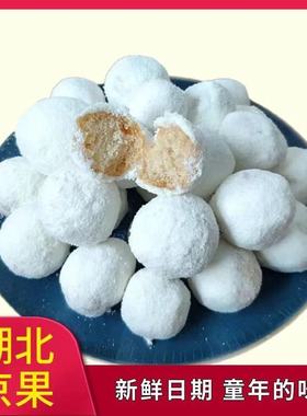 500g大小雪枣京果白果麻枣湖北天门特产传统小吃糕点年货怀旧零食