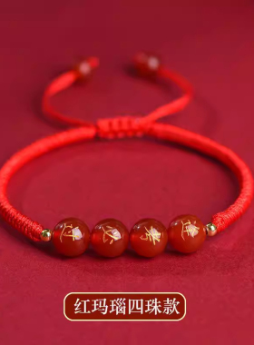 定制刻字姓名百家姓本命年红绳情侣