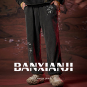 半闲集＜踏雪寻梅＞梅花刺绣卫裤 水洗做旧国风休闲束脚长裤 秋季 款