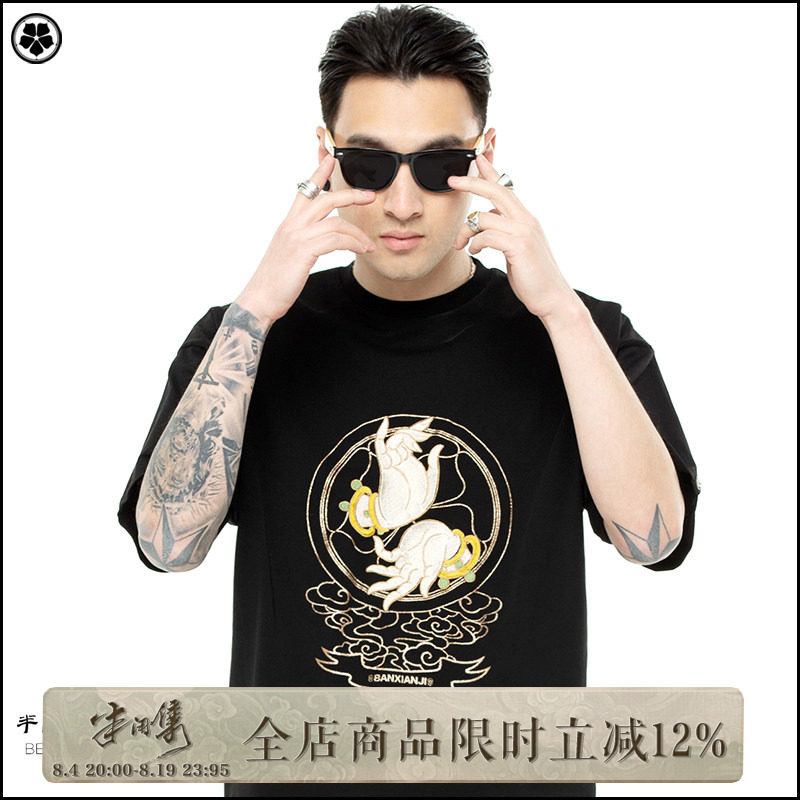 半闲集刺绣t恤 中国风佛手时尚嘻哈潮流牌圆领纯棉男装夏短袖体恤