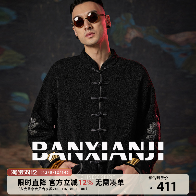 半闲集＜麒麟踏莲＞羊羔绒唐装