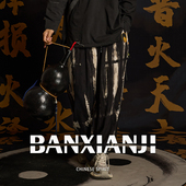 子复古扎染宽松亚麻休闲长裤 国风裤 秋季 半闲集＜三生万物＞男士