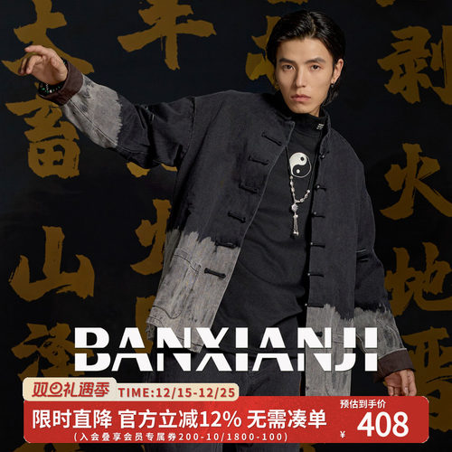 半闲集＜太极＞秋季渐变盘扣唐装