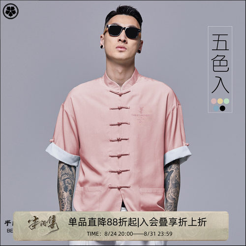 半闲集＜暮云＞五色短袖唐装