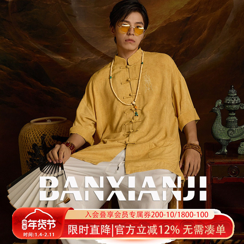 半闲集＜四灵＞天丝刺绣短袖唐装夏季新中式男装中国风衬衫上衣,男装,唐装,淘宝优惠券,粉丝福利购,淘宝优惠卷