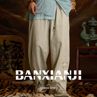 ＜星渊＞双色休闲裤 薄款 棉麻新中式 夏季 透气宽松 男装 半闲集新款
