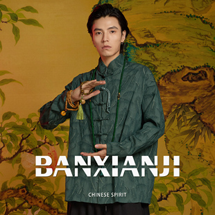 长袖 男装 春秋款 新中式 衬衣女 唐装 半闲集<凤翎>羽毛提花国风衬衫