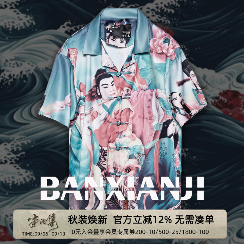 半闲集＜天神系列&middot;八仙＞夏季神像印花古巴领短袖衬衫新中式男装