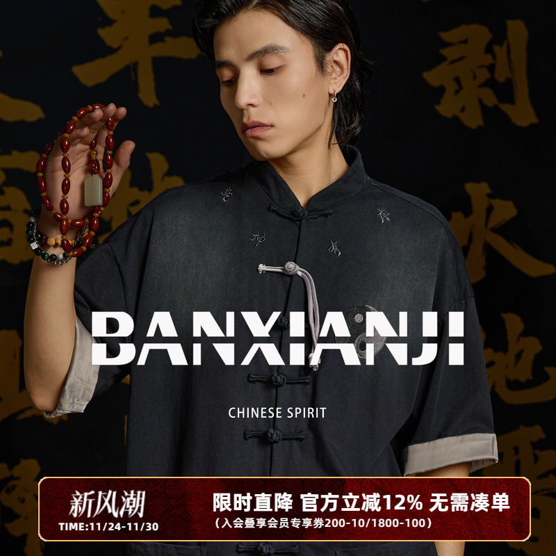 半闲集＜乾坤有序＞复古做旧短唐