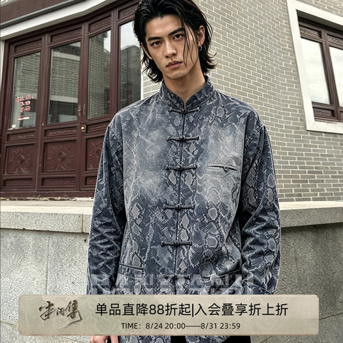 【蓝蟒】中国风牛仔外套