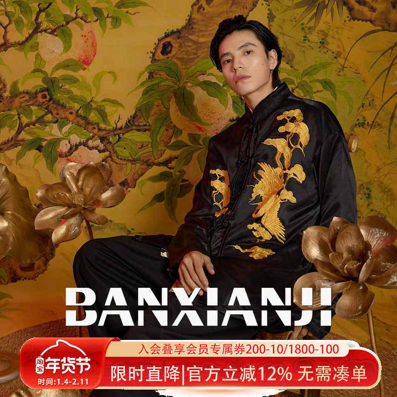 半闲集＜金松＞松鹤刺绣国风唐装绸缎感原创新中式男装盘扣外套,男装,唐装,淘宝优惠券,粉丝福利购,淘宝优惠卷