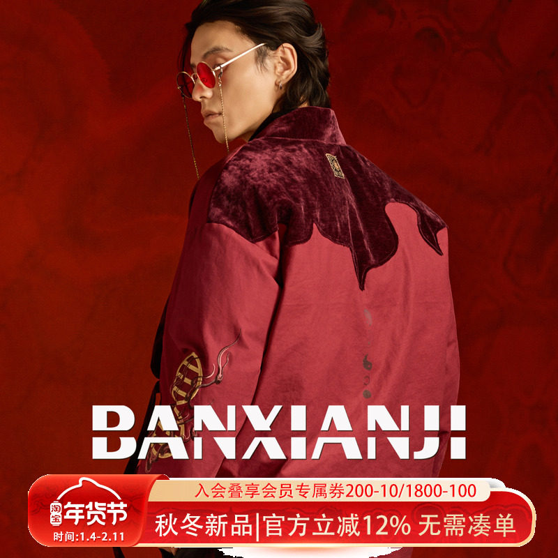 半闲集＜离火＞红色改良唐装国风汉服冬季棉服外套国潮新中式男装,男装,汉服,淘宝优惠券,粉丝福利购,淘宝优惠卷