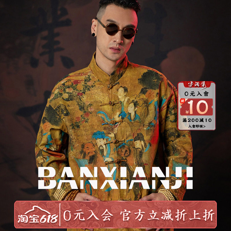 半闲集＜天神系列&middot;八仙＞亚麻神像印花唐装早秋国潮新中式男装