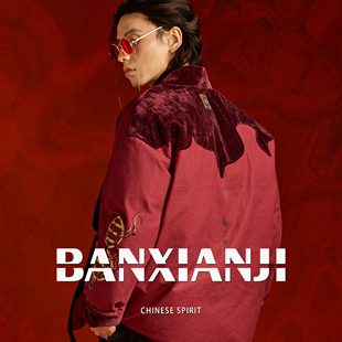 半闲集＜离火＞红色改良唐装国风汉服冬季棉服外套国潮新中式男装