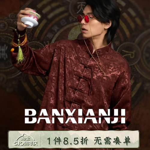 半闲集＜限定离火＞红色提花衬衫