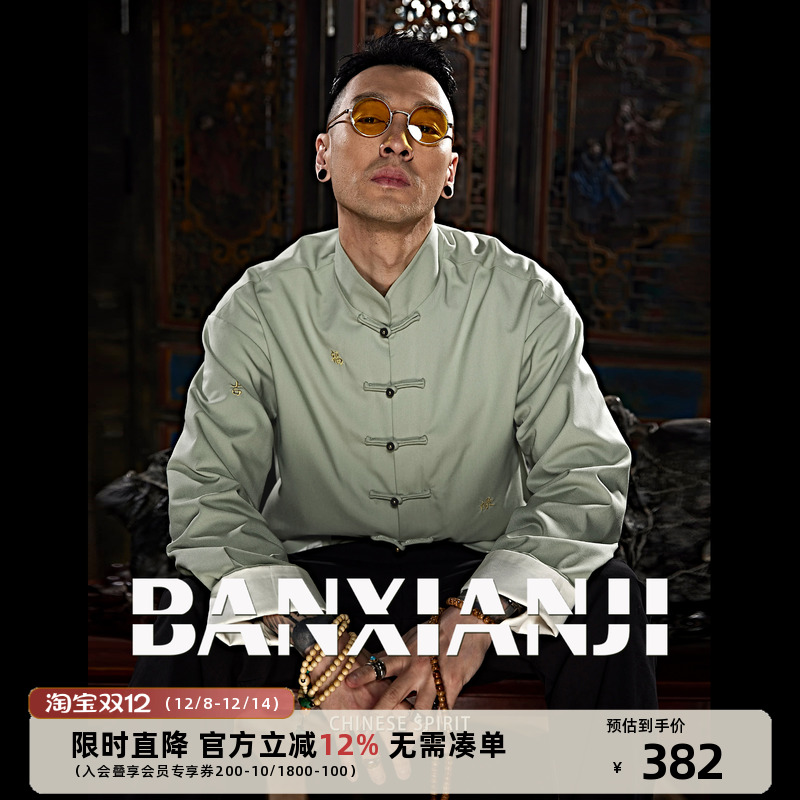 半闲集＜五福＞国风复古改良唐装