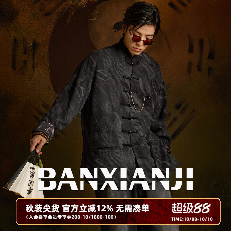 半闲集＜正气歌＞高端新中式唐装