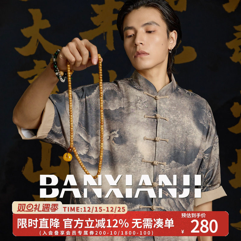 半闲集＜九龙图＞原创国潮短唐