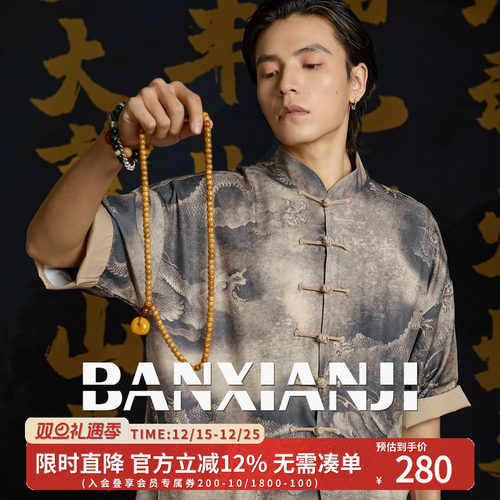 半闲集＜九龙图＞原创国潮短唐