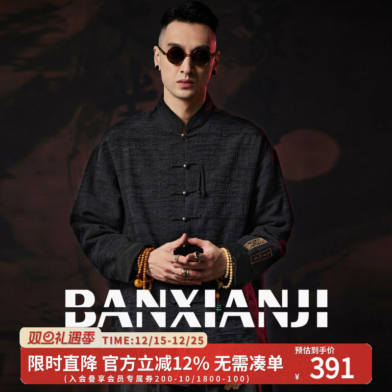 半闲集国风盘扣新中式唐装